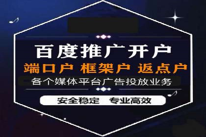 百度竞价个人账户开户经验分享：如何提高广告转化率
